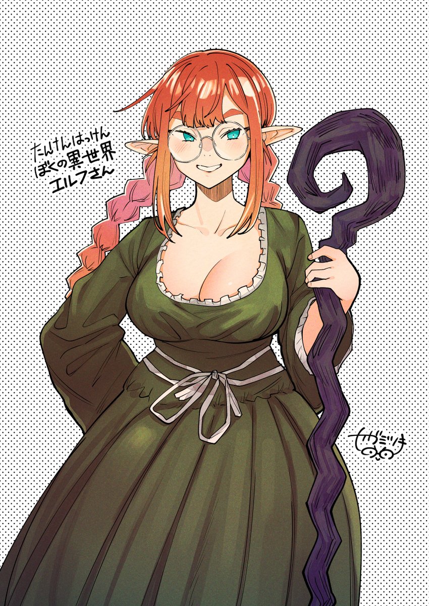 サイン本 未開封 たんけんはっけん ぼくの異世界エルフさん 1 はだしのケンジ たんけんはっけん ぼくの異世界エルフさん - ヒーローズ