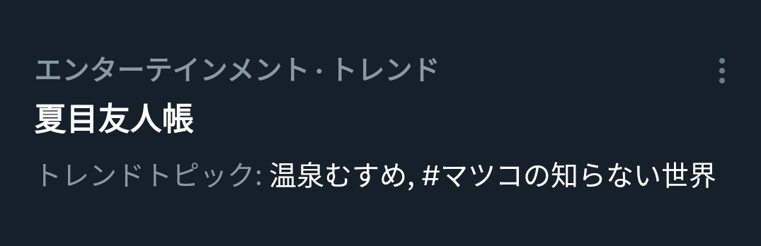 Aslan_0812_e's tweet photo. 人吉紹介されたみたいですね～😭😭😭明日家族と観る予定です😚🎶 https://t.co/evNCUhmyoI