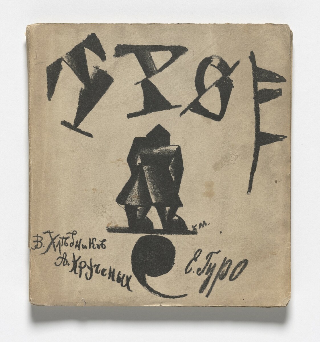 artistmalevich's tweet photo. Troe (The Three) https://t.co/GtS3kKtcaS https://t.co/FSlF77U5rk
