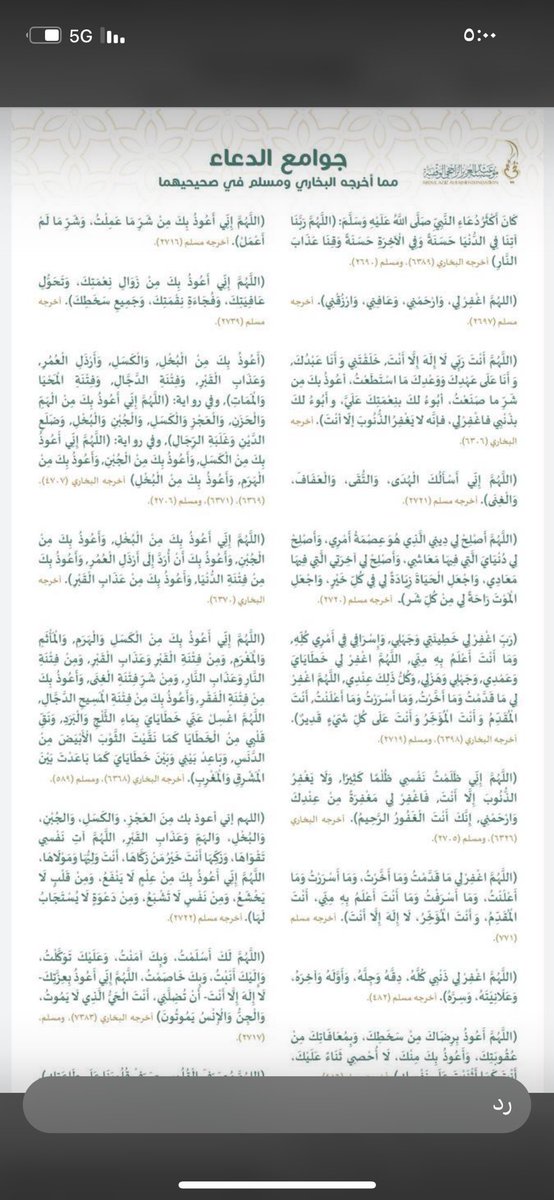 #فوازير_غازي_الذيابي10

تزاحمت النعم ،مطر ورمضان ،وعشرٌ أواخر 
 اللهمُ أمانينا وأحلامنا بين يديك والصعب هيّن عليك
اللهُم كُل الأدعية العالقة بين القلب والنطق أنتَ أعلم بها فدبرّها بحُسن تدبيرك، يارب ..🌧️🕊️