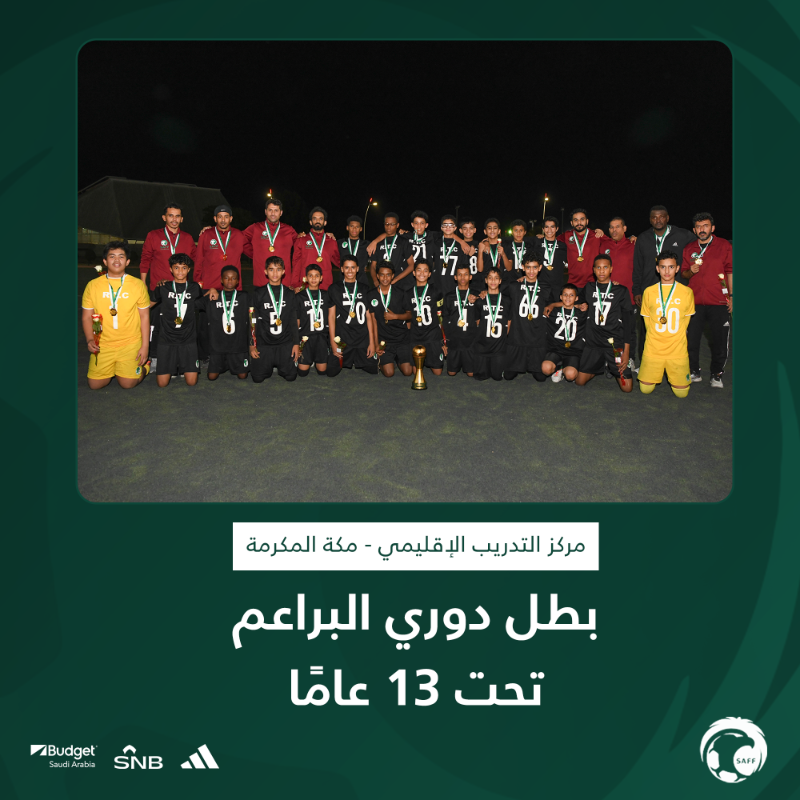 saudiFF's tweet photo. مراكز التدريب الإقليمية 🇸🇦
أبطالًا في 6 بطولات تحت 13 و11 عامًا 🔝

تــهــانــيــنــا لـنـجـومـنـا 🌟
