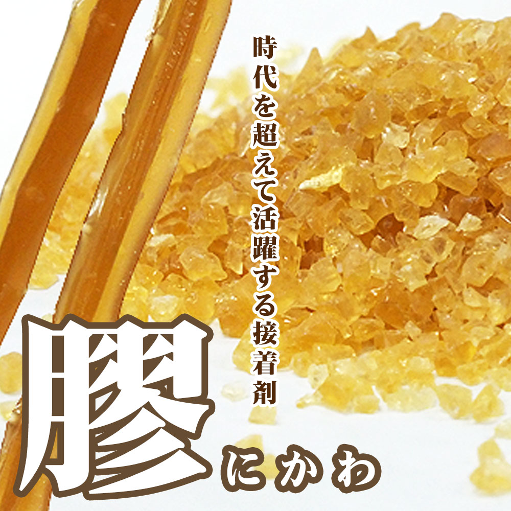 Nihon_Gelatin's tweet photo. 膠（ニカワ）は天然物を原料とする接着剤です。
化学接着剤が発明されるまで様々な分野で利用されていました。
そして近年、天然素材であるニカワへの注目が再び高まっています。

▼いま再び注目されるニカワ💡
https://t.co/jlaLyuvOk8

#ニカワ
#膠
#接着剤
#Gmj
#日本ゼラチン・コラーゲン工業組合 https://t.co/bqAUH7GSlN