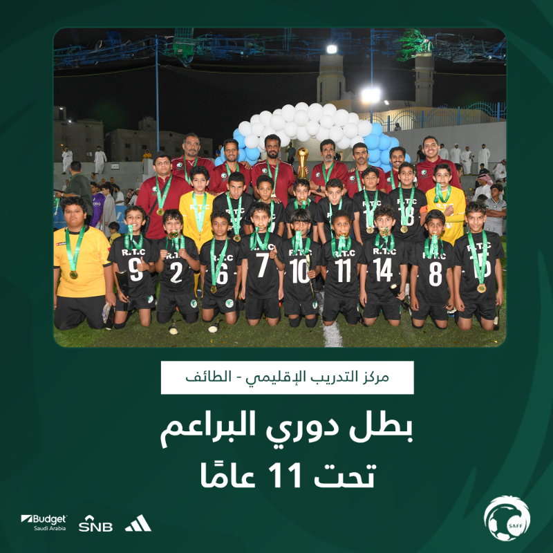 saudiFF's tweet photo. مراكز التدريب الإقليمية 🇸🇦
أبطالًا في 6 بطولات تحت 13 و11 عامًا 🔝

تــهــانــيــنــا لـنـجـومـنـا 🌟