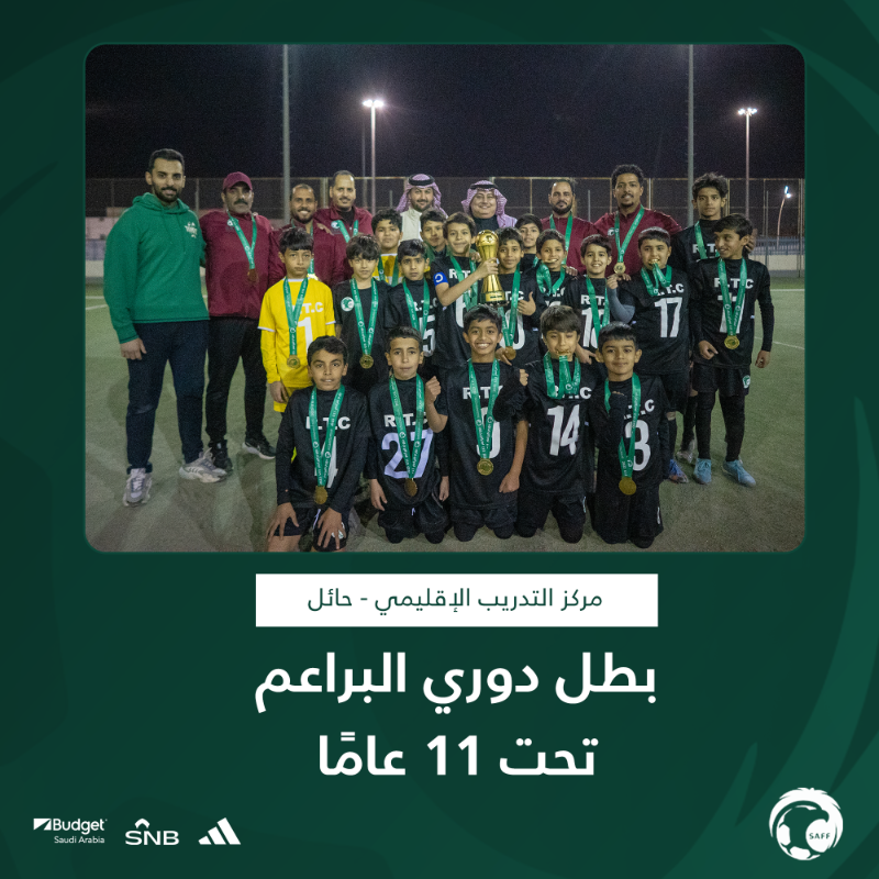 saudiFF's tweet photo. مراكز التدريب الإقليمية 🇸🇦
أبطالًا في 6 بطولات تحت 13 و11 عامًا 🔝

تــهــانــيــنــا لـنـجـومـنـا 🌟