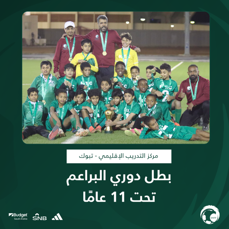 saudiFF's tweet photo. مراكز التدريب الإقليمية 🇸🇦
أبطالًا في 6 بطولات تحت 13 و11 عامًا 🔝

تــهــانــيــنــا لـنـجـومـنـا 🌟
