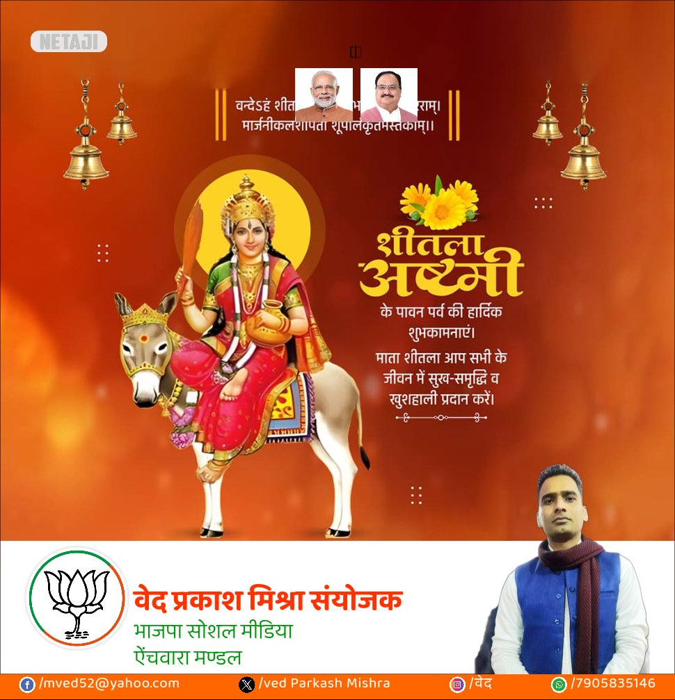 वेद प्रकाश मिश्रा भाजपा (@vedprakash59469) on Twitter photo 