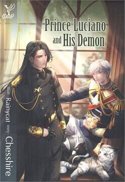 cookie_m01's tweet photo. ตามหานิยายเรื่องนี้ค่ะ #เจ้าชายกับปีศาจของเขา #Prince Luciano and His Demon #นิยายวายมือสอง  #นิยายวายมือสองสภาพดี https://t.co/grxqBlCdne