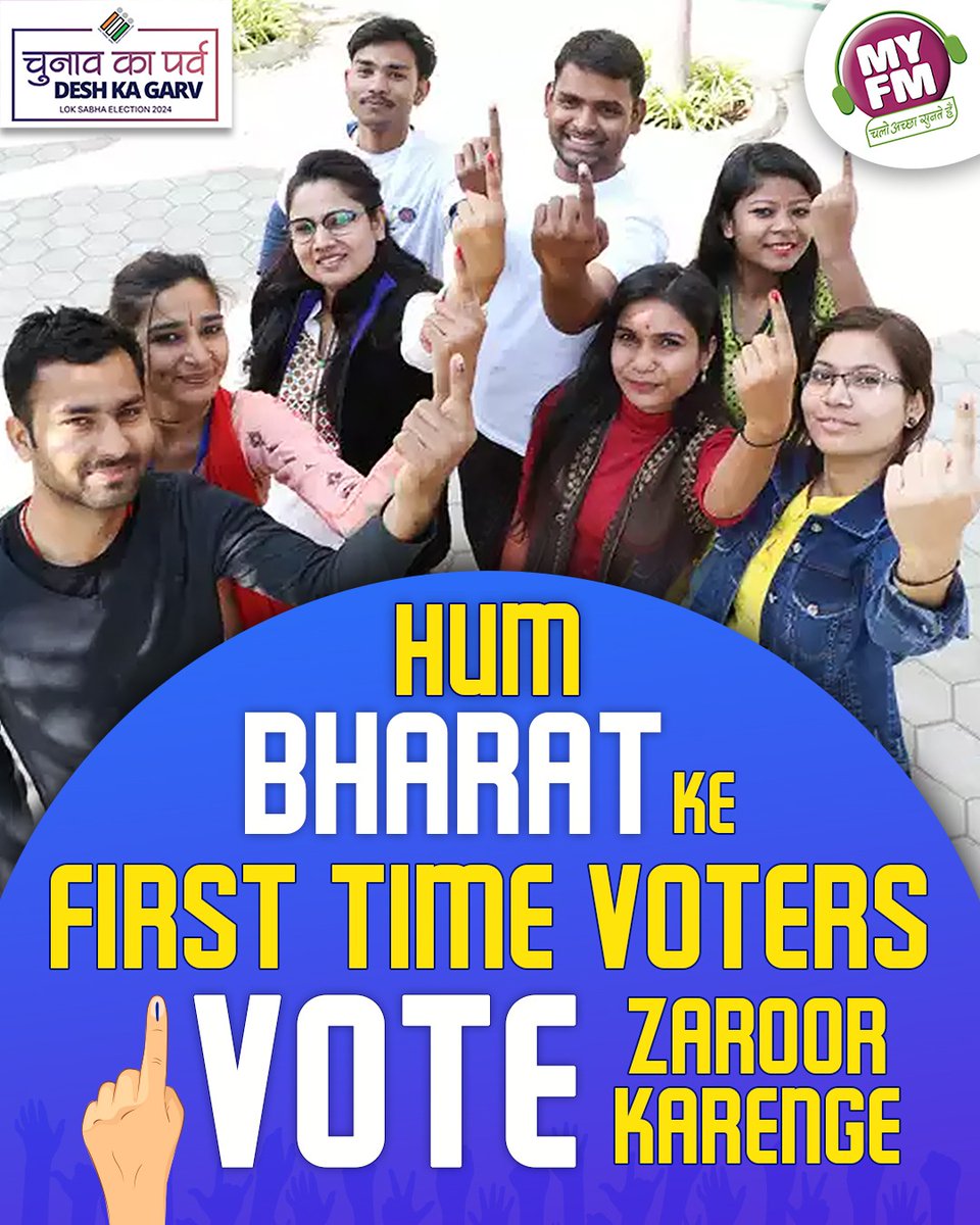 RJ PRABHAT (@rjprabhatt) on Twitter photo पहली बार अपने मत का प्रयोग करें, मतदाता बनकर गर्व महसूस करें
#Election #Vote #ECI #Loksabhaelections
<a href="/ECISVEEP/">Election Commission of India</a> पहली बार अपने मत का प्रयोग करें, मतदाता बनकर गर्व महसूस करें
#Election #Vote #ECI #Loksabhaelections
<a href="/ECISVEEP/">Election Commission of India</a>