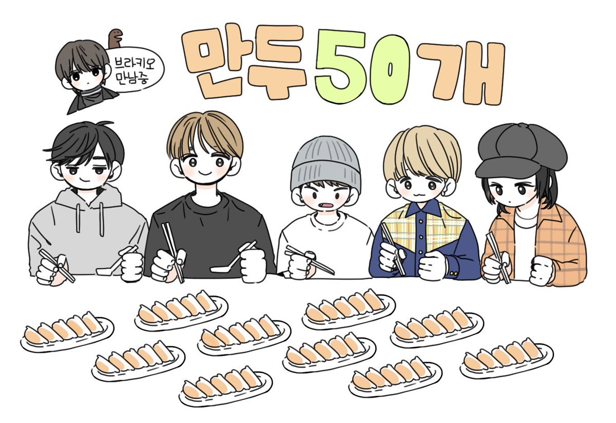 1ildan's tweet photo. 우리 애들이 만두 50개를 먹었다고요?… 저도 끼워주세요 https://t.co/JvX2dKRIKh