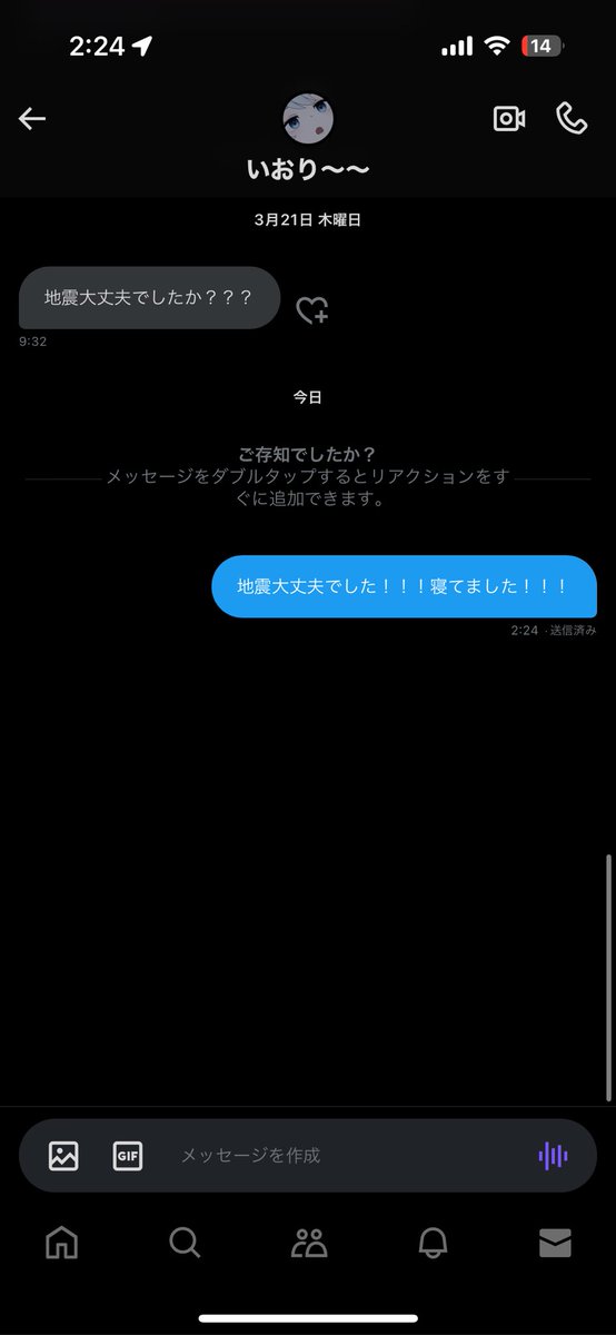 いおりんごめんな。2週間心配かけちまったな。