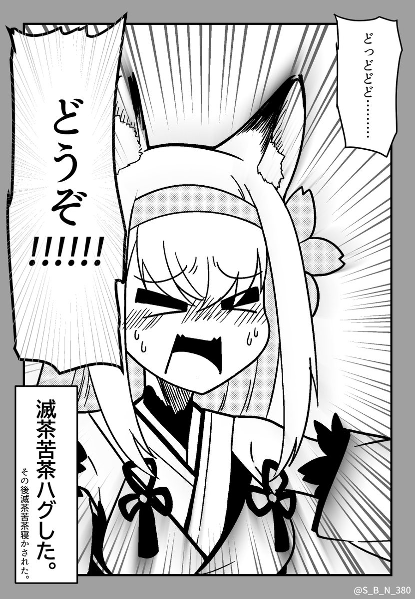 花月と指揮官の漫画
#アズールレーン 
