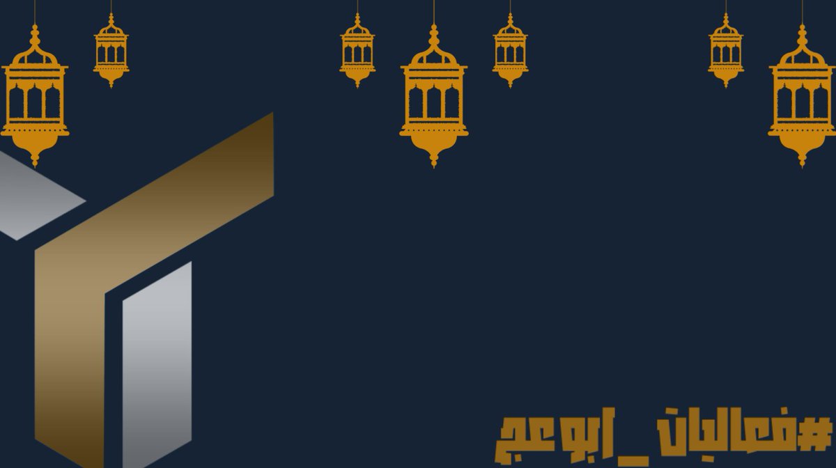 اليوم باذن الله راح يكون عندنا فعالية خاصه بالشات على الساعه 9:30 مساء

سؤال اليوم وعلية 10$ وراح يتم السحب عليه في نهاية البث.  

السؤال / كم عدد زوجات نبينا الكريم محمد ﷺ ؟  

رتويت وتاكد انك متابعني هنا واكتب اجابتك تحت 🙏 

#فعاليات_ابوعج