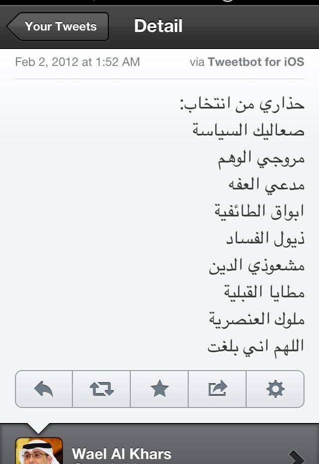 Wael Al Khars (@waelalkhars) on Twitter photo 