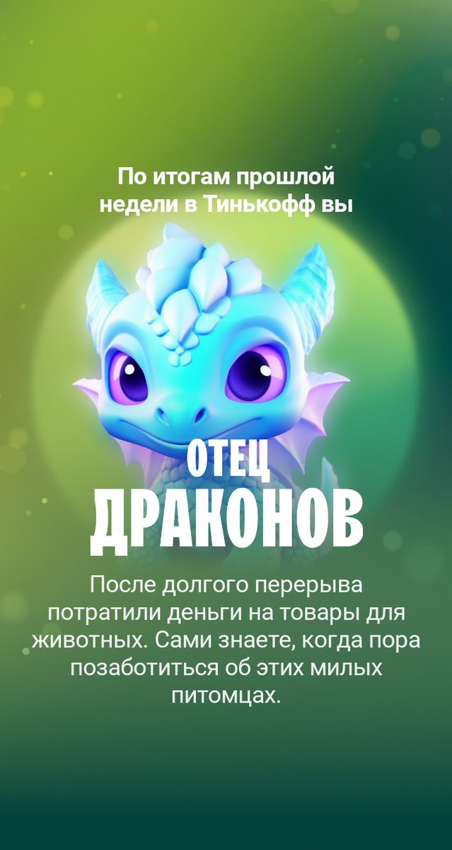 It's so sweet 😍🐉