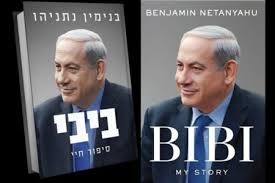 Les mémoires de Netanyahou :
 «J'ai informé le roi Abdallah que la survie du Royaume hachémite de Jordanie est une nécessité vitale pour Israël,et si nécessaire,nous interviendrons avec nos armées pour maintenir l'ordre»
Comprendre le lien entre les régimes arabes et le sionisme