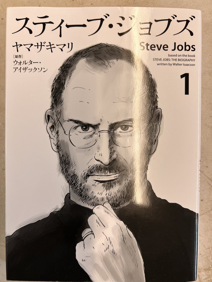 Only Japan would make a manga about Steve Jobs’ autobiography 😂 
#randomfinds