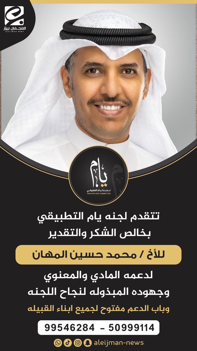لجنة يام التطبيقي (@3jmaan_paaet) on Twitter photo 