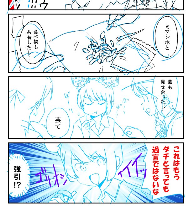 自分で描いてて、この強引さ羨ましいと思いました。_φ(^q^) 