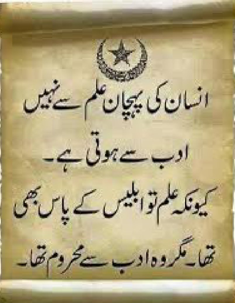 Ethics are important role to increase your personality