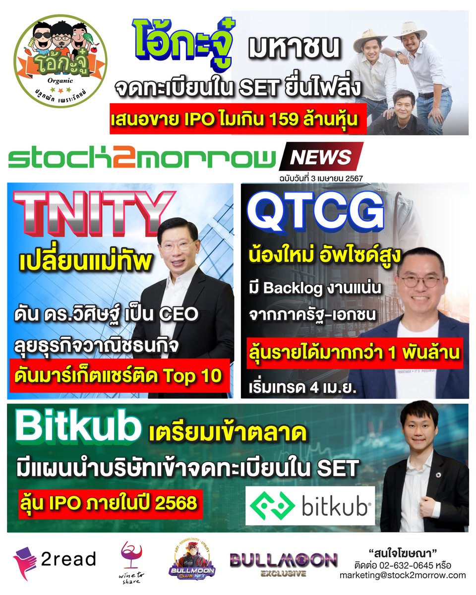 stock2morrow official tweet media