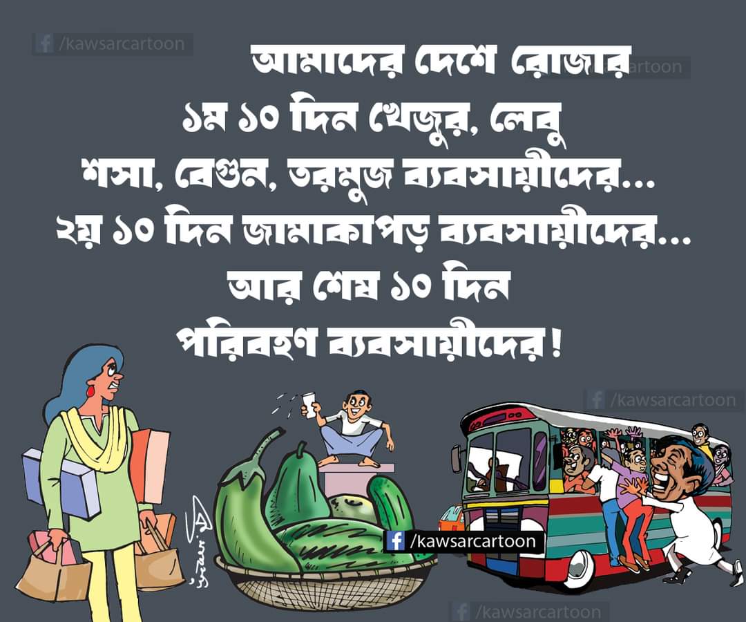 Kazi Zuberi Mostak (@zuberimostak) on Twitter photo 