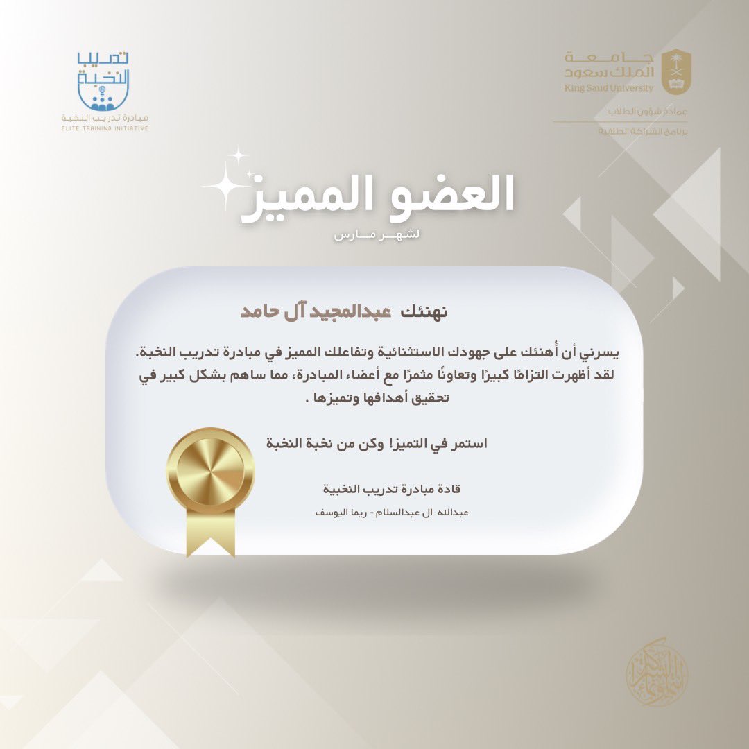 عبدالمجيد آل حامد tweet media