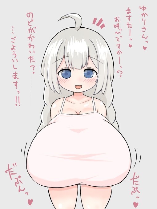 のみものをもってきてくれるどでかおっぱいあかりちゃん#紲星あかり 