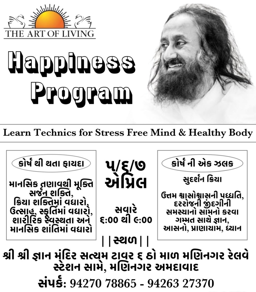 prince_makhecha's tweet image. #happinessprogram