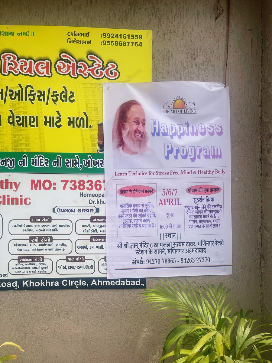 prince_makhecha's tweet image. #happinessprogram