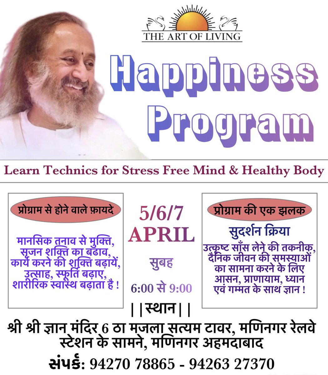 prince_makhecha's tweet image. #happinessprogram