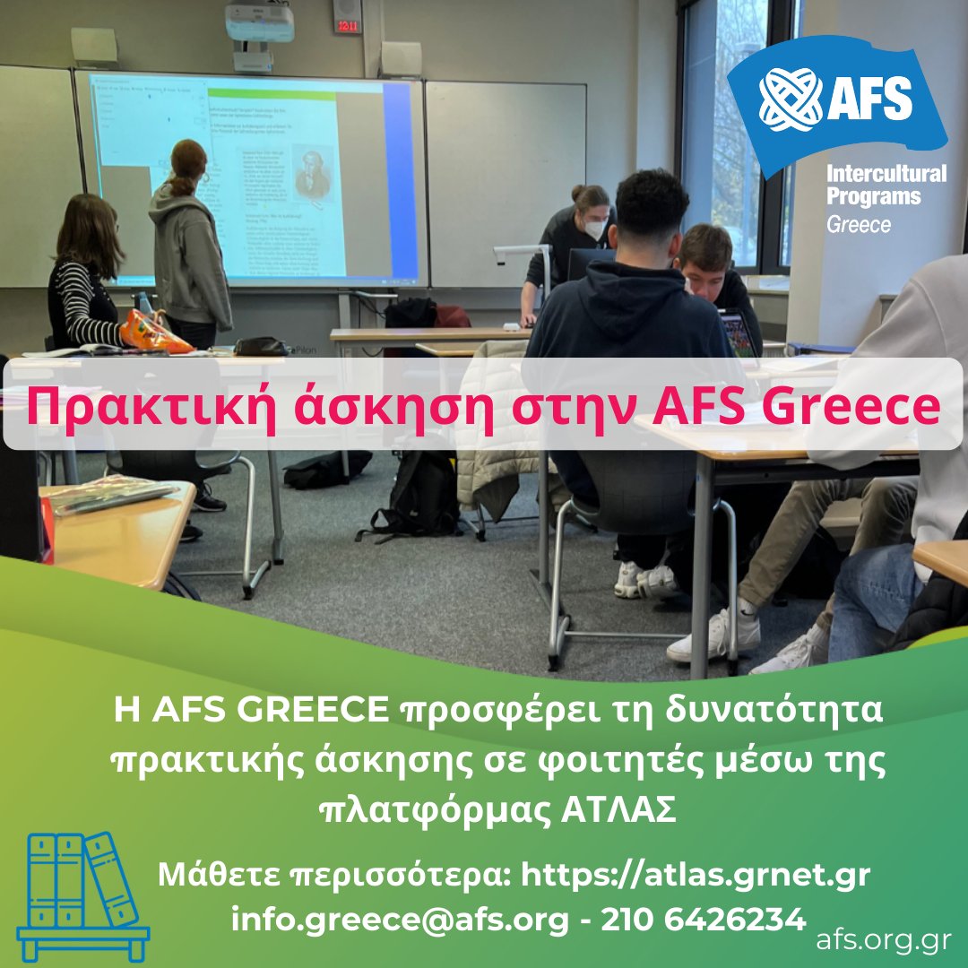 🔍Είσαι φοιτήτρια/ης και ψάχνεις να κάνεις κάπου την πρακτική σου;

📧Στείλε μας ένα DM ή ένα email στο info.greece@afs.org και θα επικοινωνήσουμε άμεσα μαζί σου!

#AFSeffect #InterculturalWork #InterculturalInternship #GlobalCitizenshipEducation