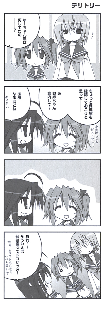 原作『らき☆すた』PB!【ep.41 めぐるめぐる】より『テリトリー』をお届け!
#らきすた20周年 #らきすた 