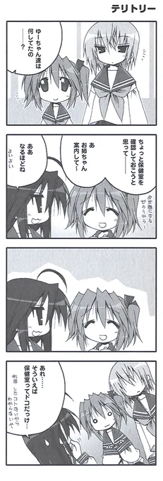 原作『らき☆すた』PB!【ep.41 めぐるめぐる】より『テリトリー』をお届け!
#らきすた20周年 #らきすた 