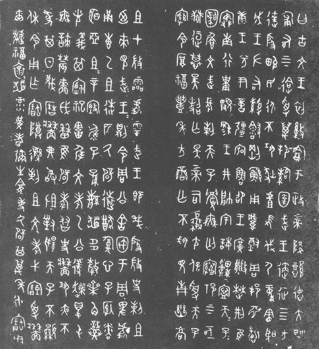 The inscriptions on bronze artifacts from the Western Zhou Dynasty often detail significant historical events. Notably, the depicted plate provided historians with the first well-documented sequence of the era's kings. #History #BronzeInscriptions #HistoricalRecords