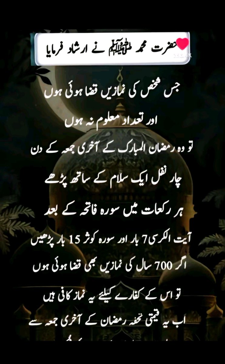 JavedZ52990's tweet photo. اسلامی خبریں ۔لائک ۔
#Turbat #IslamabadHighCourt #Islamabad #الأهلي_الاتحاد #โหนกระแส #IsraeliNazis #earthquake #Dajjal #قيدی_نمبر_804_کی_رہائی #iran #fakenewsdestabilizingpak #love #instagood #photooftheday #beautiful #Folllow #happy #오피셜리쿨_예담x윈터 https://t.co/oplEgLCvmD