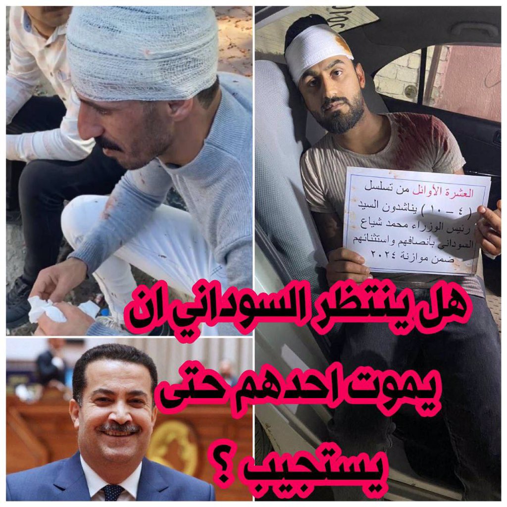 #الاعتداء_على_شريحة_العشرة_الاوائل
<a href="/mohamedshia/">محمد شياع السوداني</a>