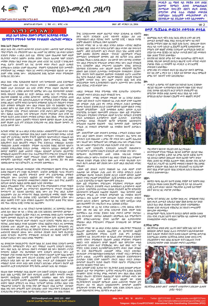 International Fano Coordinating Committee (IFCC) tweet media