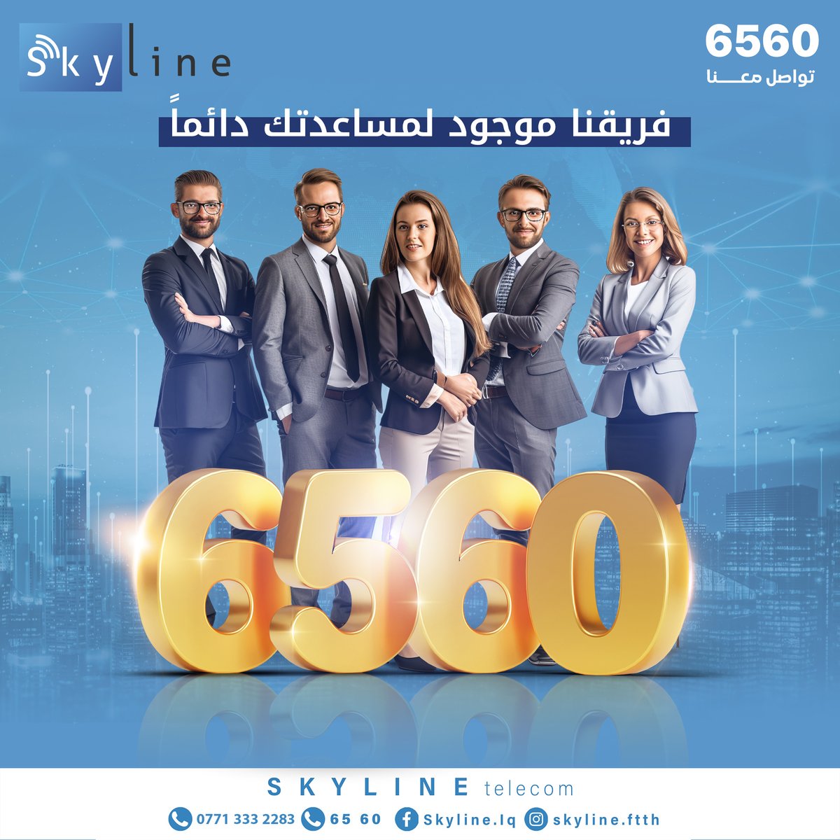 Skyline_Telecom's tweet photo. فریقنا موجود لمساعدتك دائماً.
عند حاجتك لتغییر مکان الجهاز او الکابل الضوئی، فنحن ننصح بالاتصال بنا لتقدیم المساعده لك. حرصاً على عدم تلف الکابل او الجهاز، لان التغيير بايدي غير الاحترافيين يؤثر على مستوى الخدمة. https://t.co/3heKS7ksf7