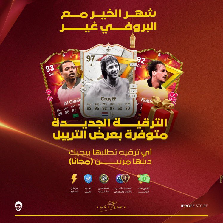 العرض مددناه 🌙

الترقية الأعظم بعرض التريبل 🐐

 متوفر للترقية الاختيارية +81 🎁❤️‍🔥
اطلب اي كمية ويجيك دبلها مرتين

 معك اللاعبين؟ موفرين لك خدمة التنفيذ فقط 🫡

صيد اللاعبين متوفر ⭐️
هام، فيني، سعيد.. وفرناهم لك❤️‍🔥

نشتري كميتك بتحويل فوري وافضل سعر 💸
iprofe.store