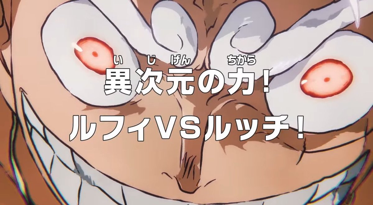 Gear 5th Luffy in the Episode 1100 Preview.