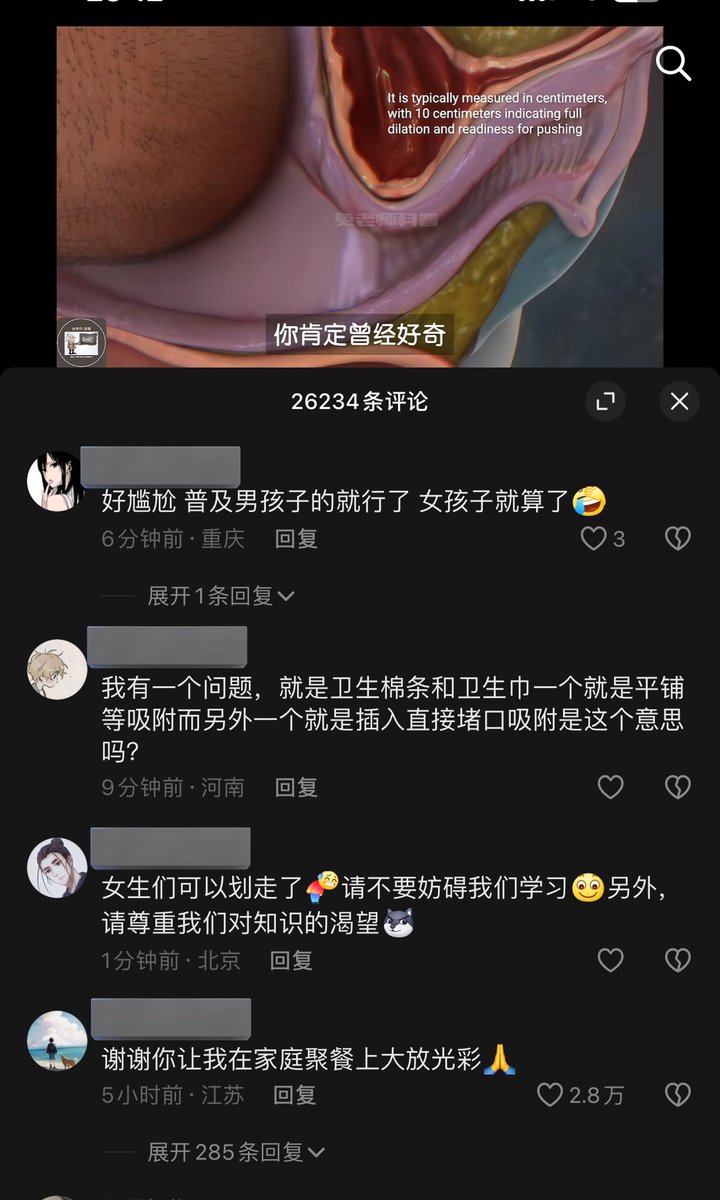 抖音性教育科普视频下面的评论。我只能说孩子们你们没救了。 https://t.co/28ORz9MvoK