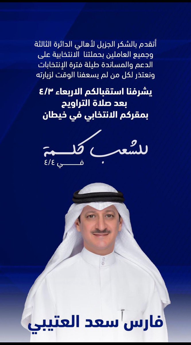 y_alkandri's tweet image. حياكم الله 💙
@faris_74