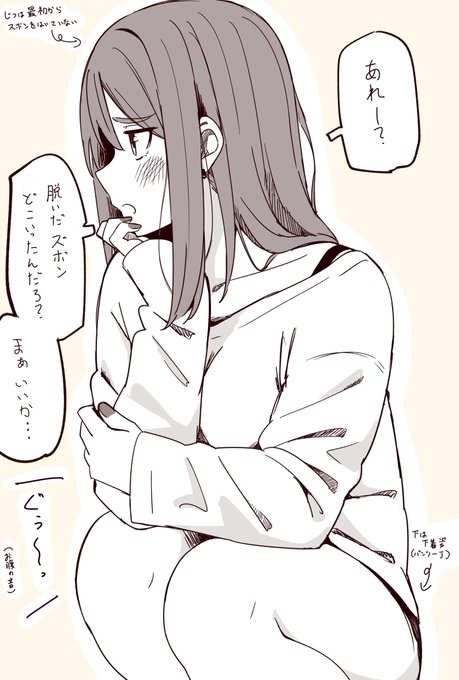 とある女子大生の日常 