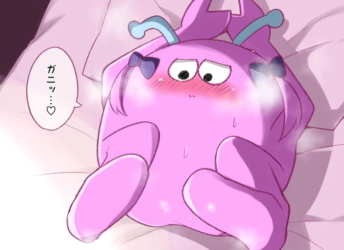 あてぃしガニ 