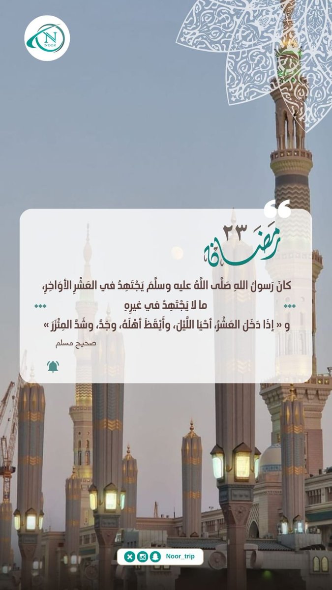 رحلة نور للسفر والسياحة tweet media