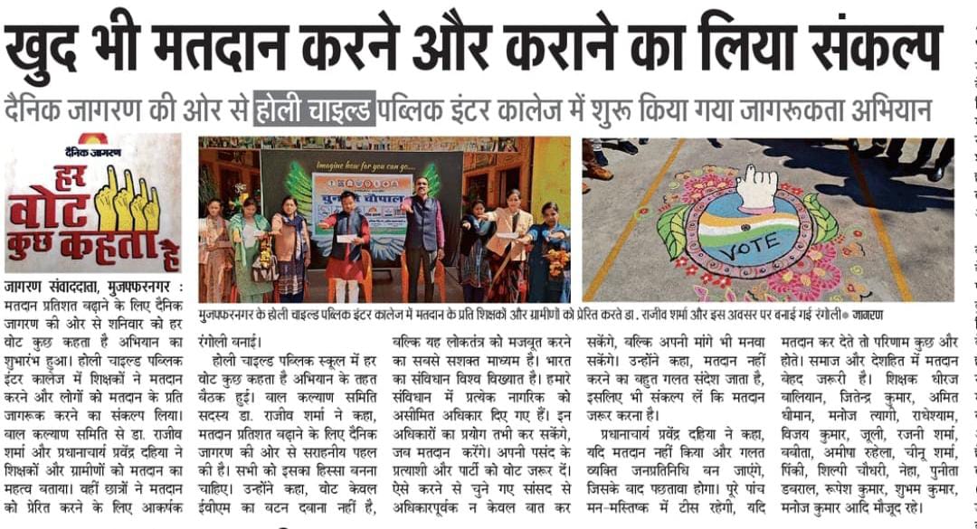 SVEEP MUZAFFARNAGAR tweet media