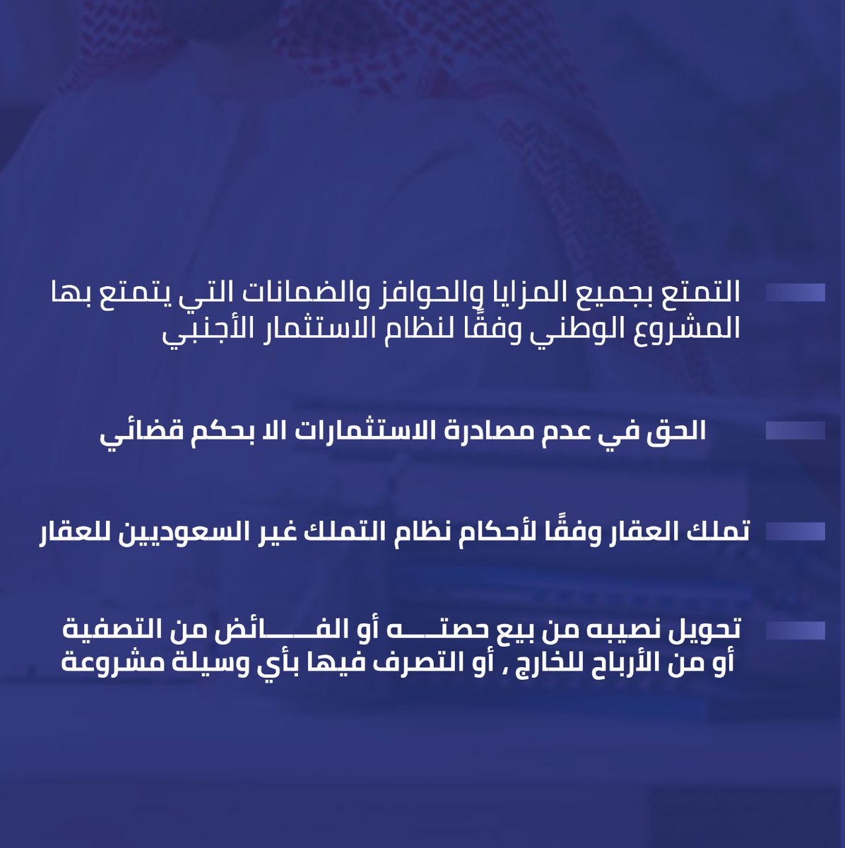basmat_ethar's tweet photo. حقوق #المستثمر الأجنبي https://t.co/uks2tvWpMZ