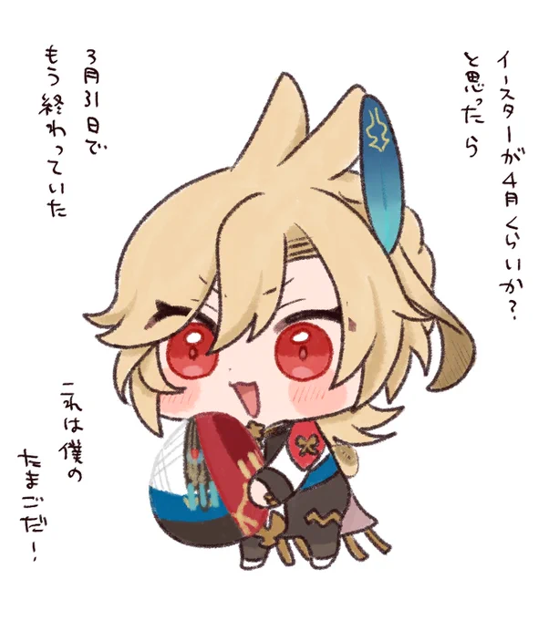 卵の中身はなにも入っていないはずだけど… 