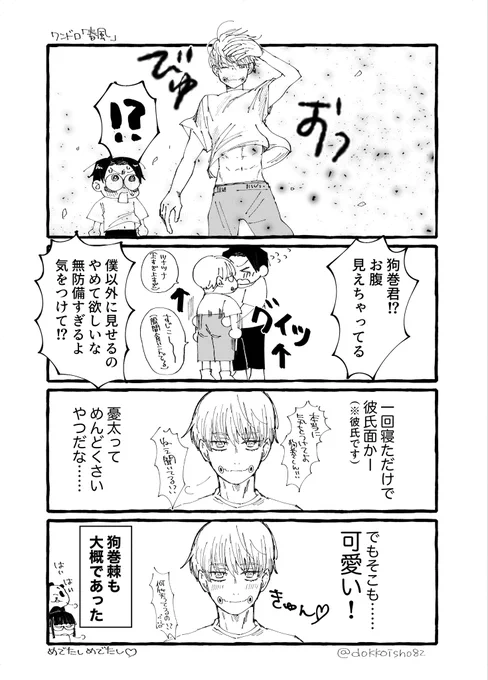 お題「春風」 +1h
大遅刻ですが久々に参加させていただきます!楽しかった〜🌸
#乙棘版ワンドロワンライ 