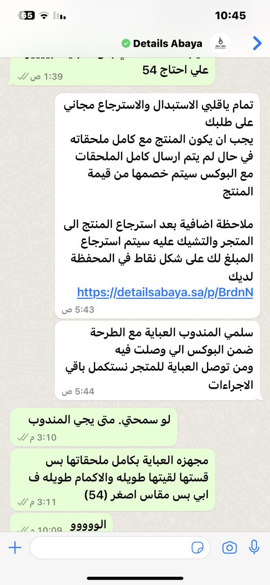 qasmiah99's tweet photo. @details_abaya السلام عليكم 
لو سمحتوا راسلتكم عالواتساب بخصوص مقاس عبايتي وصلتني امس وصارت كبيره وابي مقاس اصغر 

 ردت علي وقالت سلمي المندوب العبايه مع الطرحة واول مايوصل المنتج نستكمل باقي الاجراءات ..

 اسألهم كيف يجي المندوب ووش الطريقة محد يرد علي !؟؟؟؟؟؟ https://t.co/i0Y386ps0o